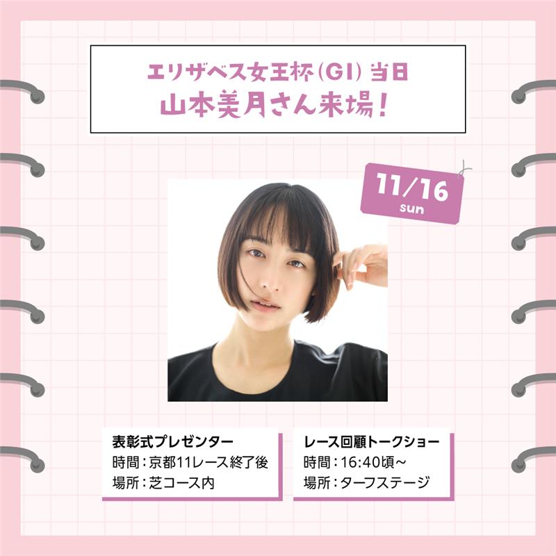 非売品】【レア】JRA天皇賞(春) 紫舟 オリジナルアート 額入り 第4回京都