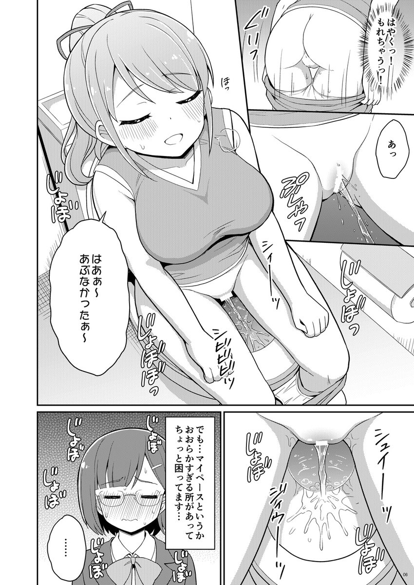 夜歌「秘密の水音」8p漫画
みさな「ぽかぽかすやしっこ」8p漫画 