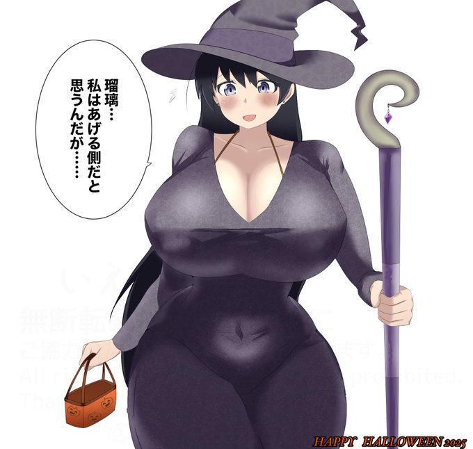 魔女コス凪さんですハッピーハロウィン
#瑠璃の宝石 