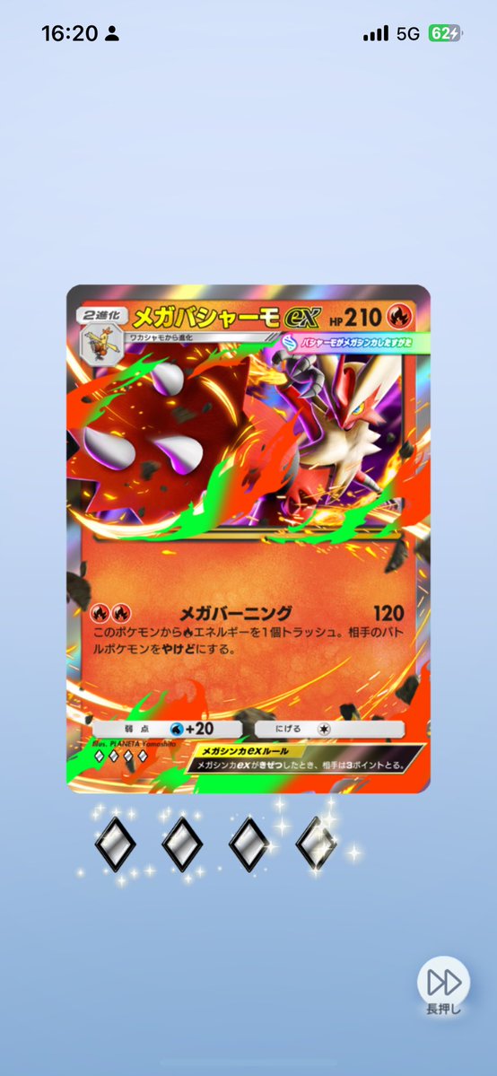 2枚目きた！。 デッキ作れるー！。