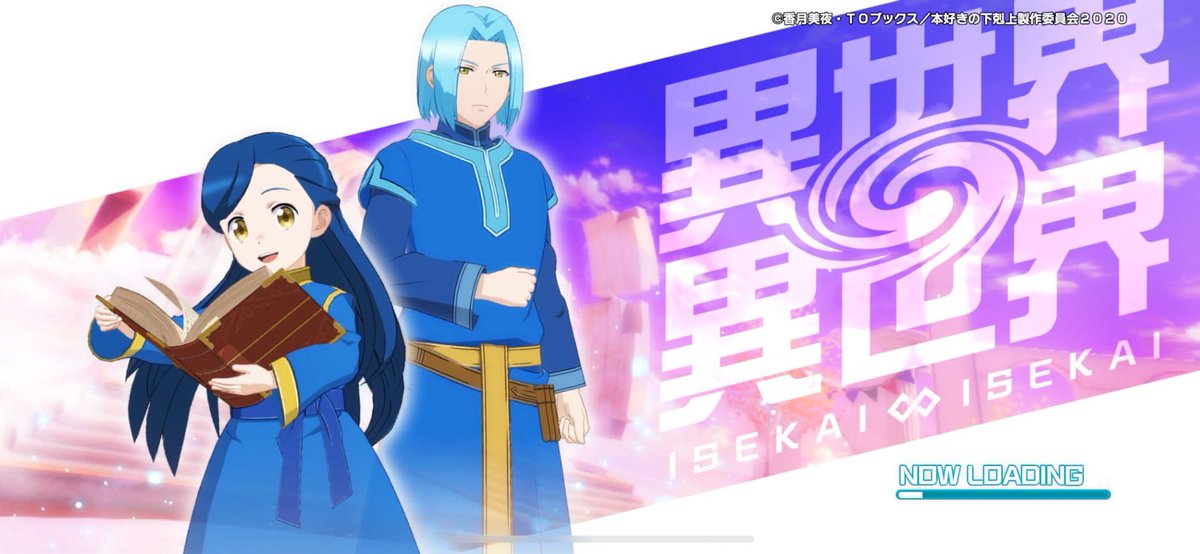 異世界∞異世界 マインとフェルディナンドのハロウィンボイスが