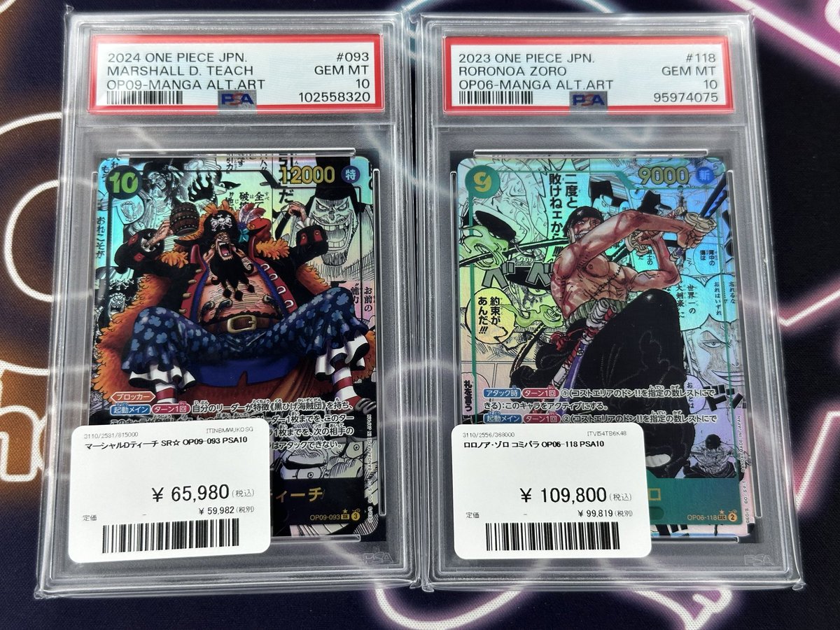 限定値下げ！　 N 　トレーナー GEM MT PSA10　正規鑑定品 大特価！ N トレーナー GEM MT PSA10 正規鑑定品 限定値下げ！ N