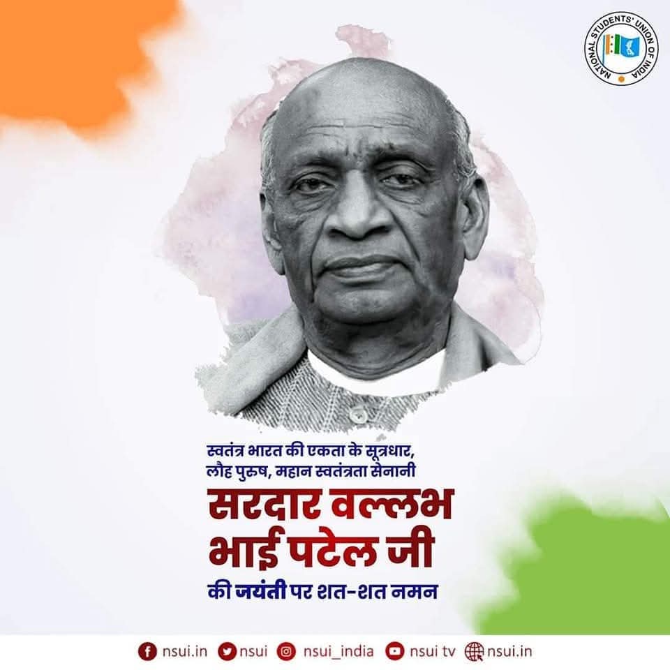 #आयरन_लेडी स्व. इंदिरा गांधी जी के बलिदान दिवस पर उन्हें विनम्र श्रद्धांजलि!
#IndiraGandhi🙏

स्वतंत्रता संग्राम सेनानी, अखिल भारतीय कांग्रेस कमेटी के पूर्व अध्यक्ष, स्वतंत्र भारत के प्रथम गृहमंत्री #लौहपुरुष भारत रत्न #सरदार_वल्लभभाई_पटेल_जी को उनकी जयंती पर कोटि कोटि नमन।🌸🙏