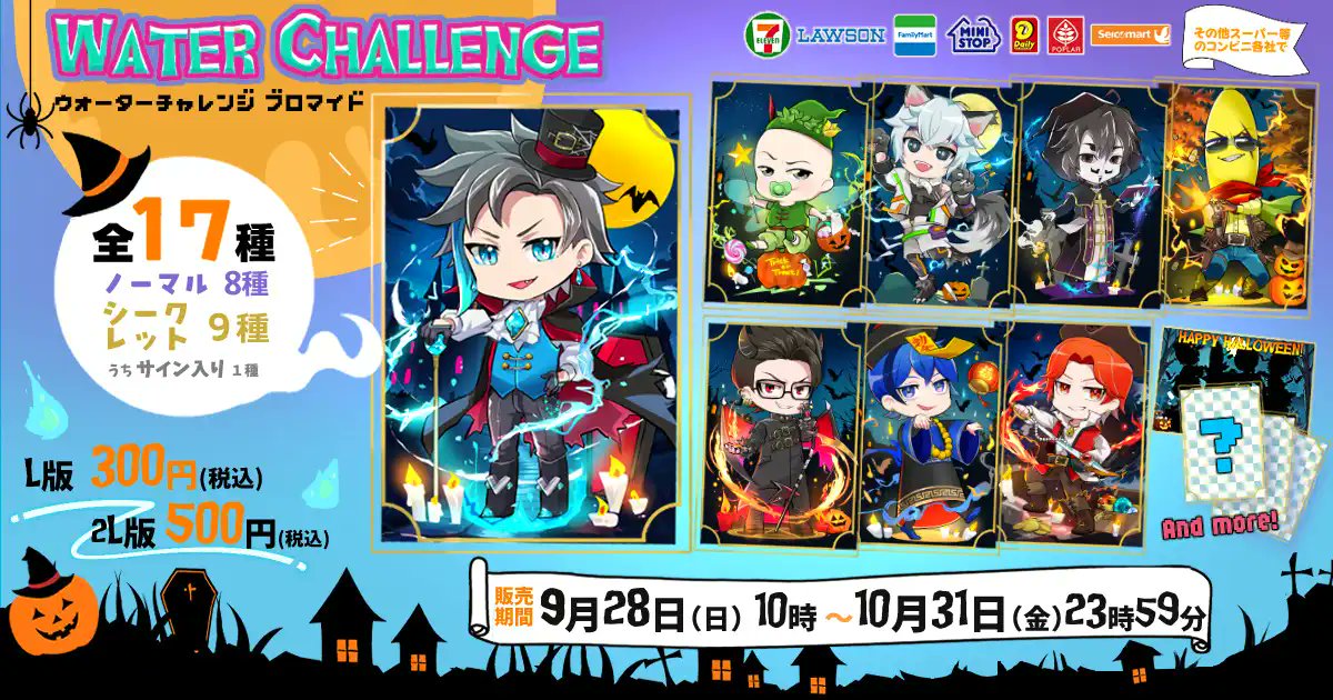 ウォーターチャレンジ (@yuguro1) / Highlights / X