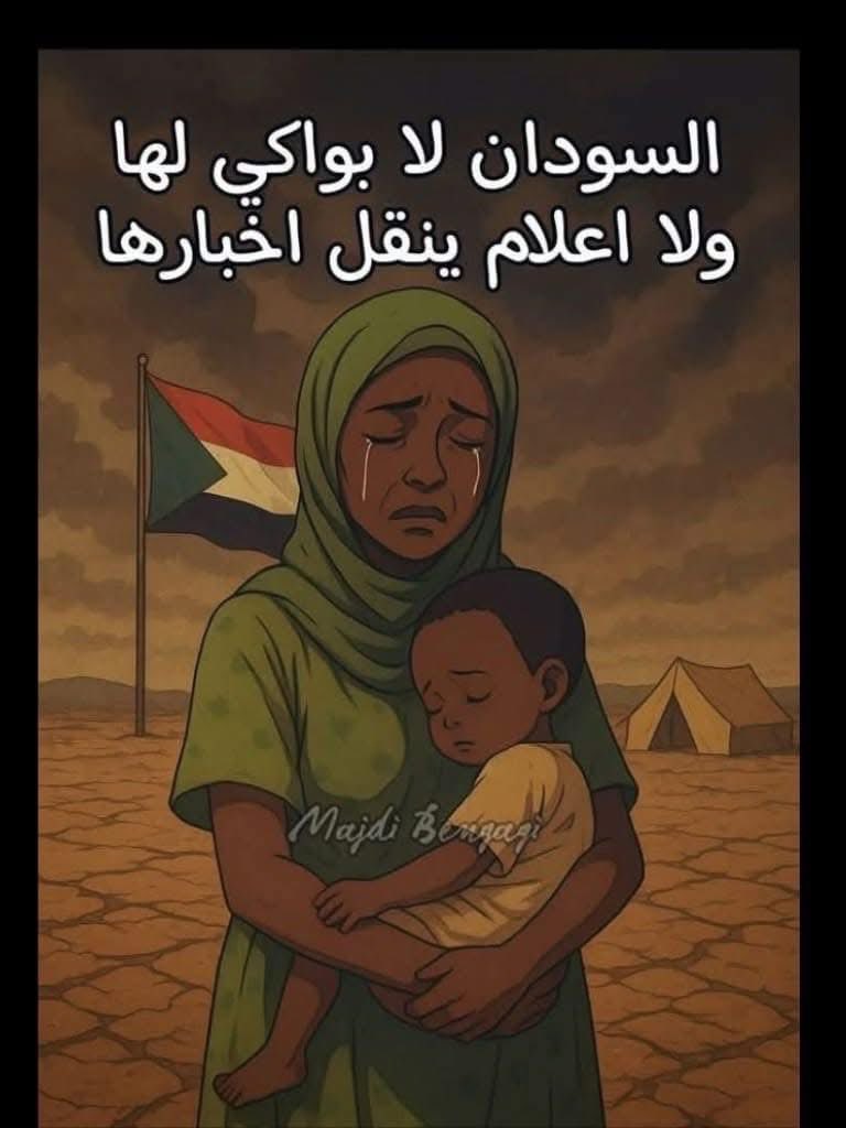 #السودان_تموت_جوعآ