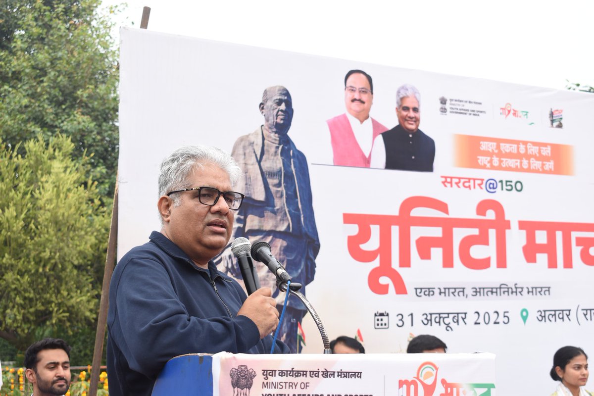 YuvaAlwar's tweet photo. आधुनिक भारत के शिल्पकार,लौह पुरुष सरदार वल्लभभाई पटेल जी की 150वीं जयंती के उपलक्ष्य  में आयोजित यूनिटी मार्च पदयात्रा को केंद्रीय मंत्री श्री भूपेंद्र यादव,वन मंत्री श्री संजय शर्मा,जिला कलेक्टर आर्तिका शुक्ला द्वारा  हरी झंड़ी दिखाकर रवाना किया गया। https://t.co/1uNaE0Nkd1