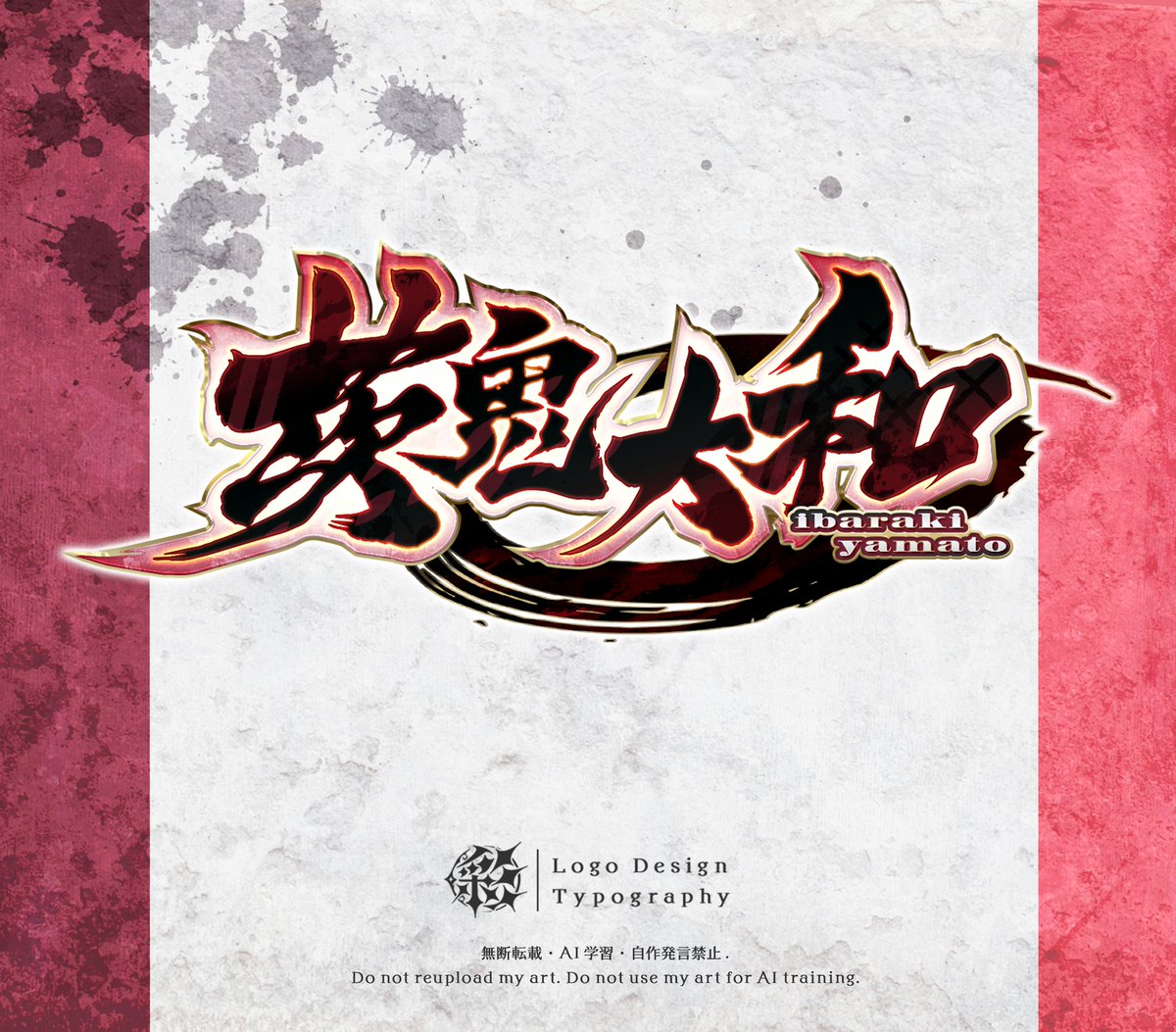 お名前ロゴデザイン🦊🍙🌻👹