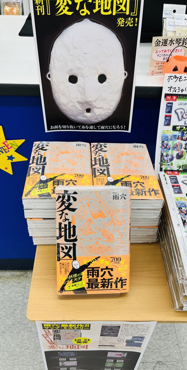 ワンダーグー八街店 on X