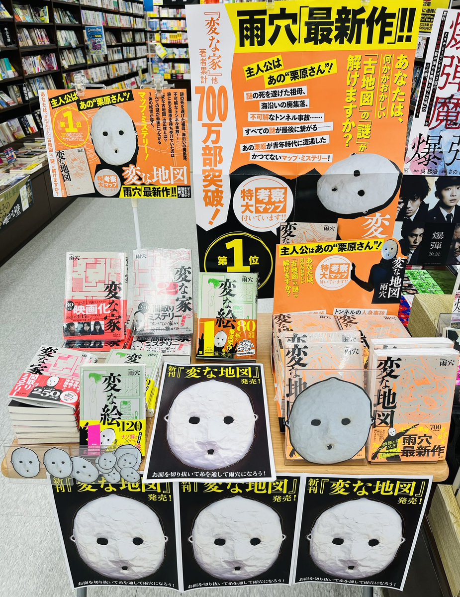 地図まとめ売り！ 地図まとめ売り！ 地図まとめ売り！ 地図まとめ売り！ mapmze おまとめ