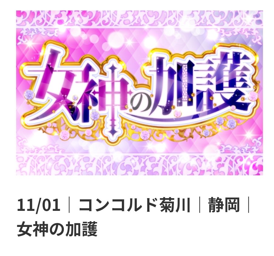 静岡スロット8192流 on X