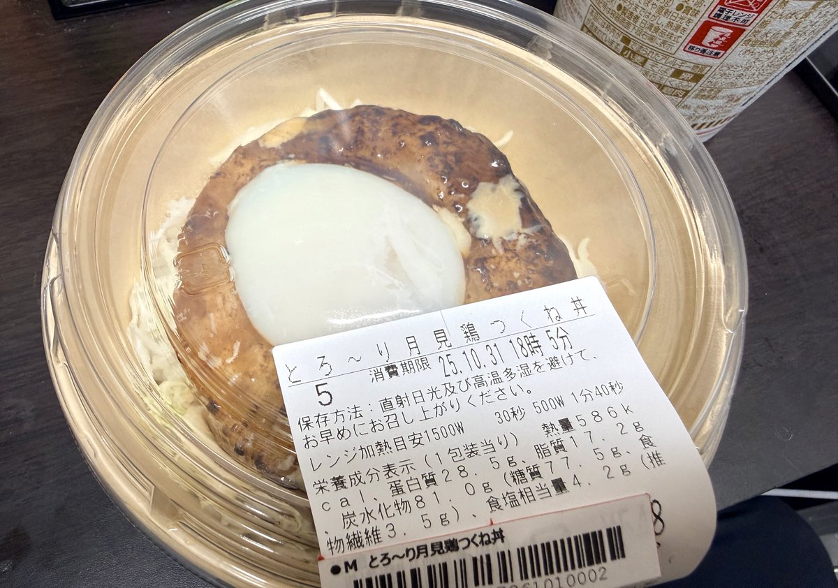 気づいちゃったんだけど、コンビニの卵ってレンチンしてもトロトロのままだよね...

もしかしてコンビニの卵って、偽もn....