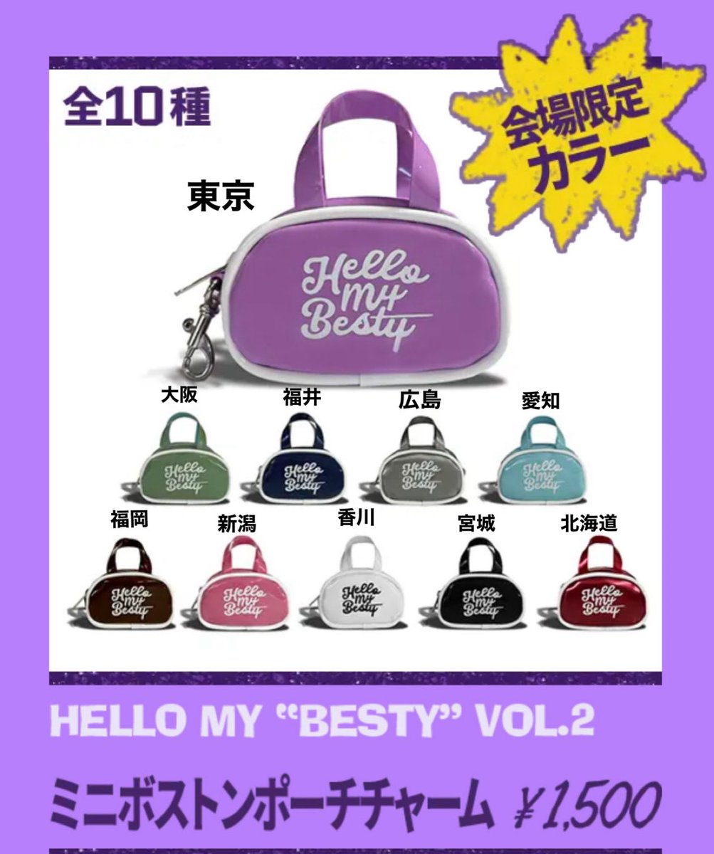 BE:FIRST ファンミHello My 