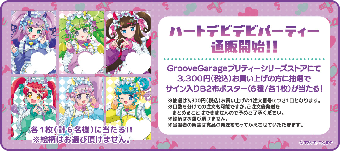 なんかずっとアカウント追ってたはずなのに買えてないし、販売終わっ