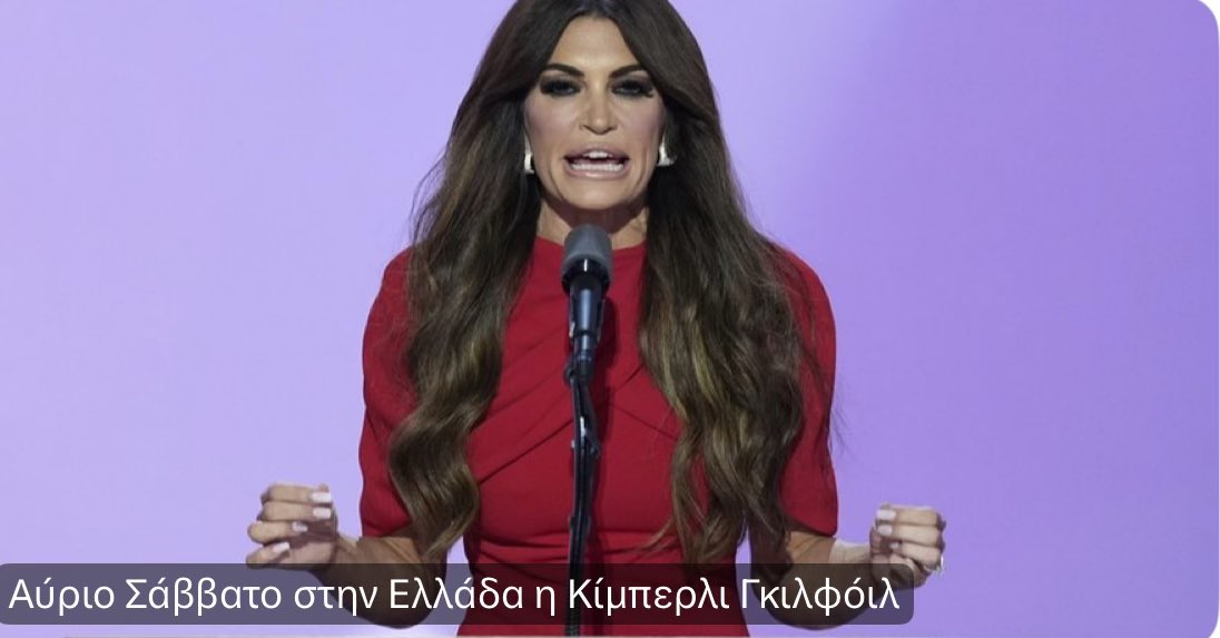 Πιο πολύ έκανε να έρθει η Κίμπερλι στην Ελλάδα 
παρά ο Οδυσσέας να βρει την Ιθάκη.