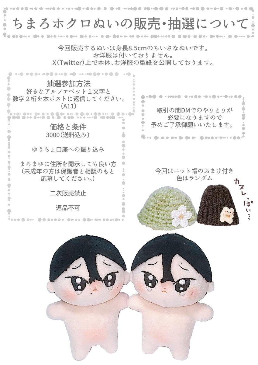 ♡maru☆プロフ必読 まろまゆ (@maromayu328saix) / Posts / X