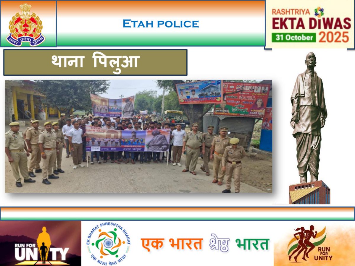 Etahpolice's tweet photo. “राष्ट्रीय एकता दिवस” के अवसर पर #SSPEth के निर्देशन में थाना पिलुआ क्षेत्र में आयोजित #Run_For_Unity कार्यक्रम में स्कूल/कॉलेज के विद्यार्थियों व नागरिकों द्वारा प्रतिभाग किया गया।
#RunForUnity #EktaDiwas
#UPPRunsForUnity #RashtriyaEktaDiwas150 #SardarPatel150 https://t.co/g7Zl2tBOOI