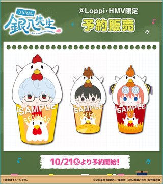 3年Z組銀八先生」の #ローソン オリジナルクリアファイルを ゲット