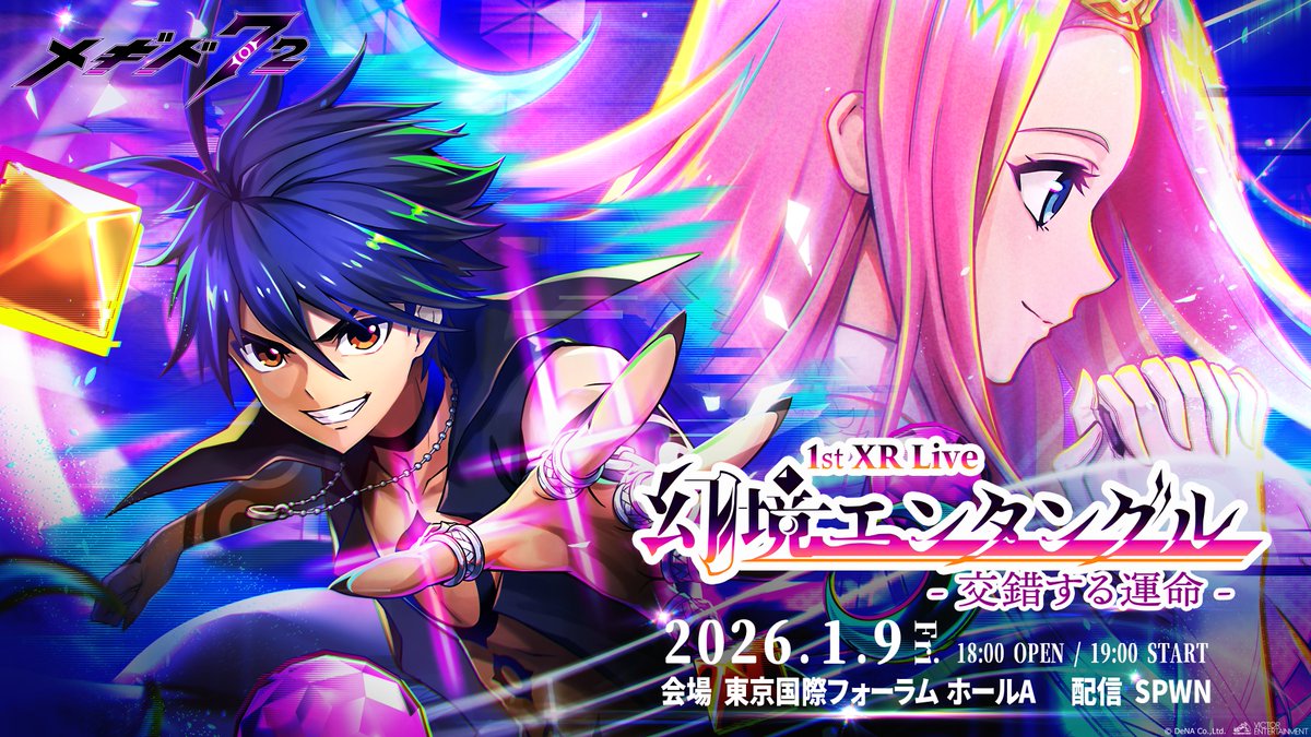 ルネ@[公式]メギド72 (@megido72) / Posts / X