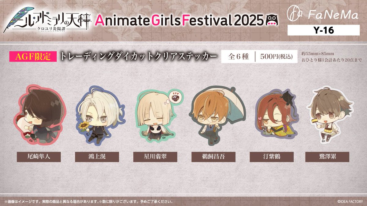 ニル・アドミラリの天秤【公式】 (@nilad_otomate) / Posts / X