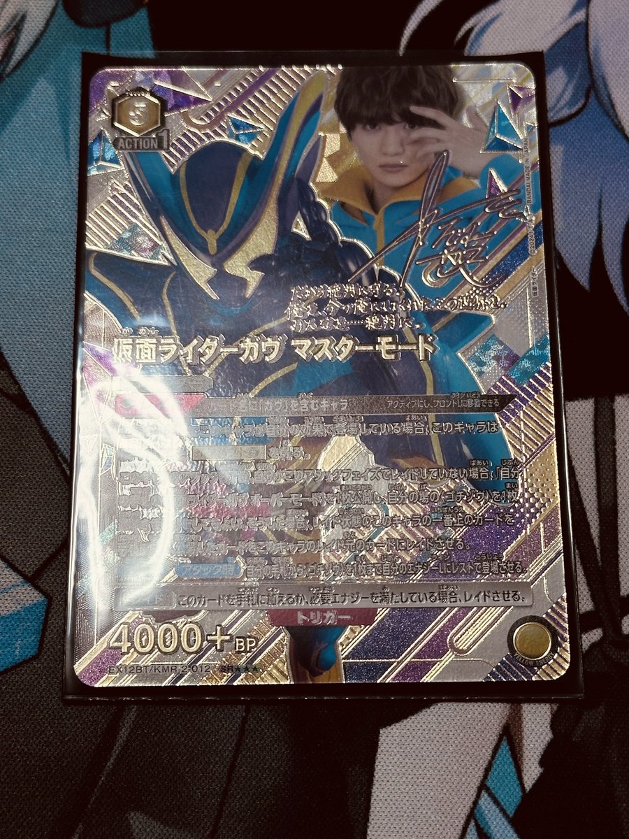 ユニオンアリーナ 仮面ライダーガヴ マスターモード パラレル SR 公式