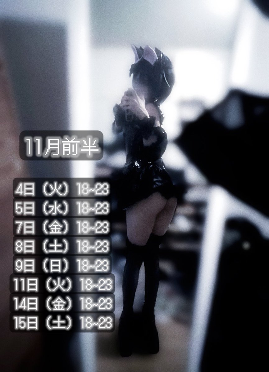 11月もよろしくね😼✊🏻📢 脱‼️貧困‼️