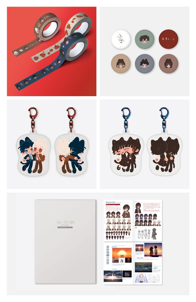 📢WorldMapStoreより受注販売開始しています📢

#さいはて駅　新ラインナップはこちらです👇

四宮のんさんと408さんも描き下ろしの素敵すぎるグッズが出来上がっておりますので、ぜひストアを覗いてみてください🎮✨