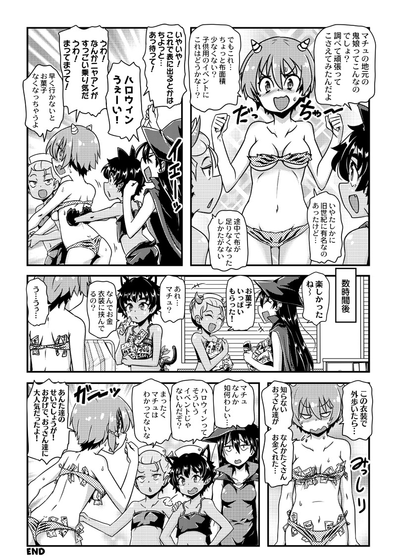 【ジークアクスハロウィン🎃】
ひさしぶりの更新だよ! 