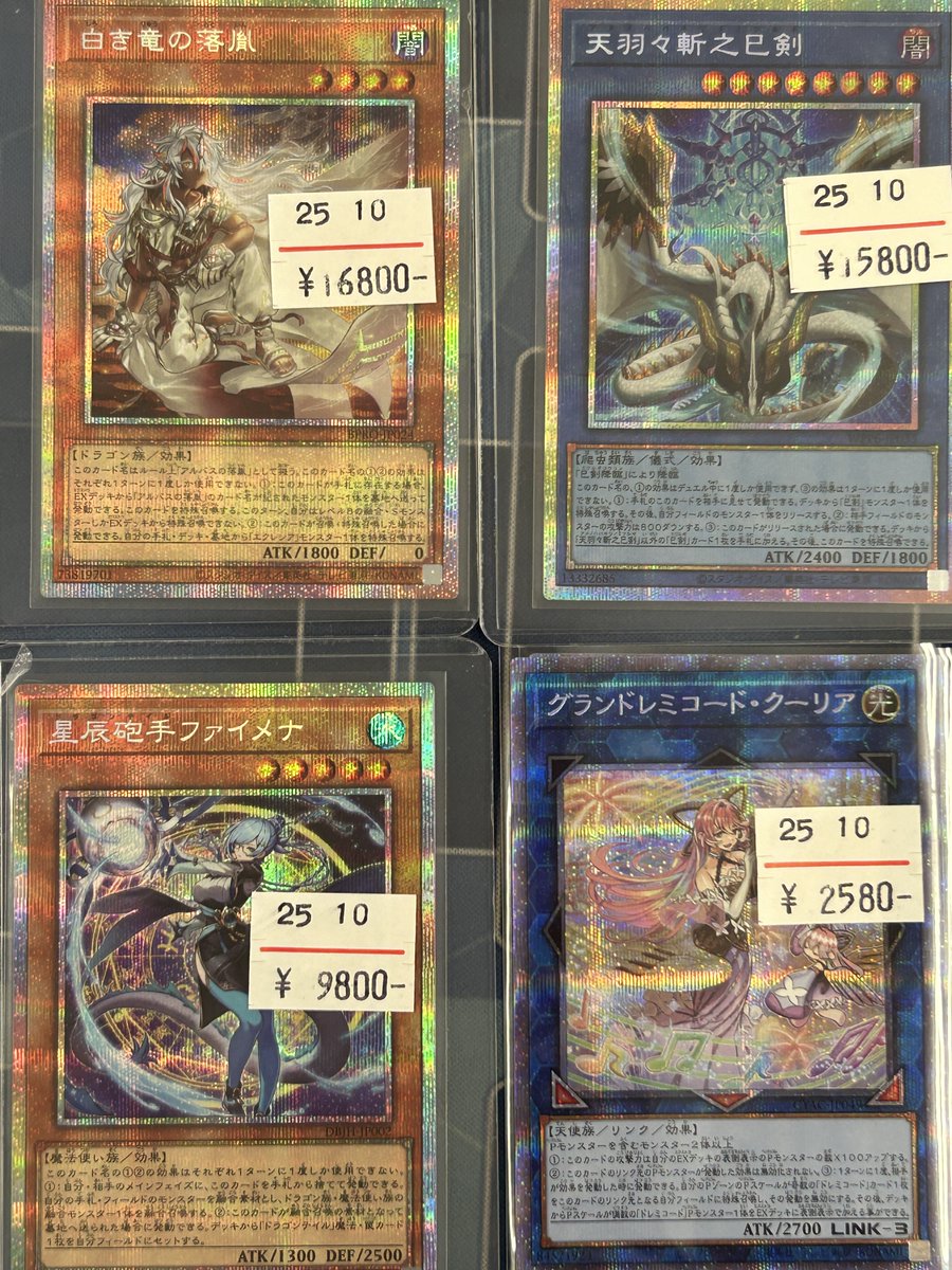 ゼスト相模原店 トレカ館 on X