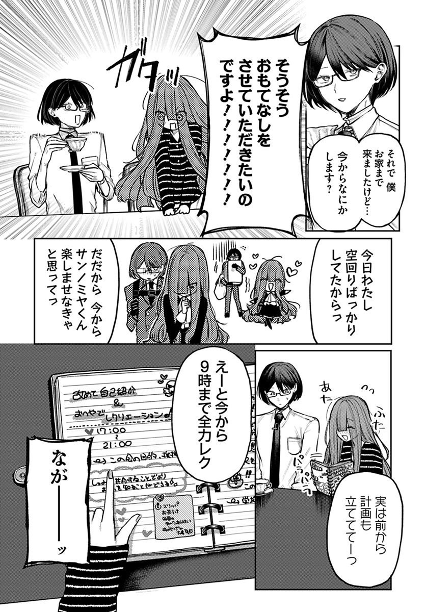 (2/7) 