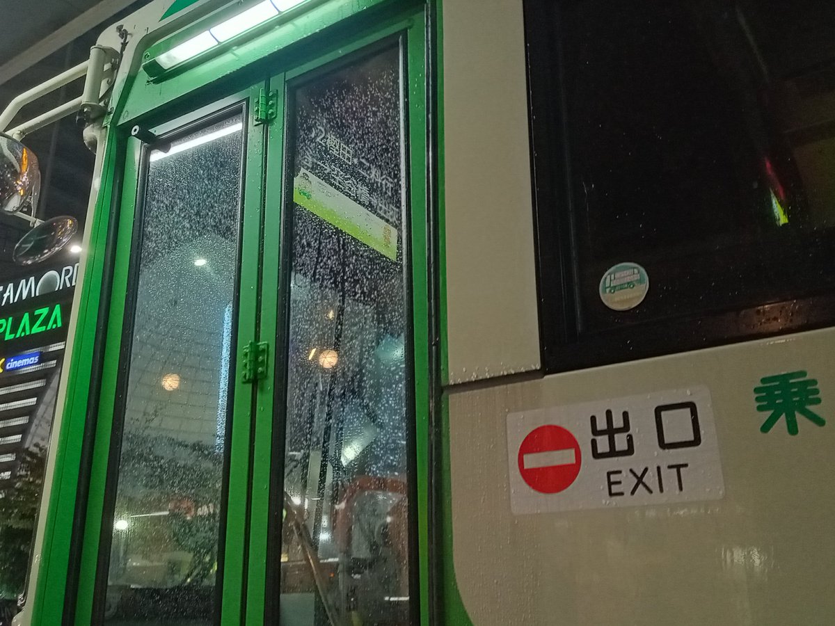 バスブリゲード　アルカンセ　最終本日掲載終了 えぬやま on X