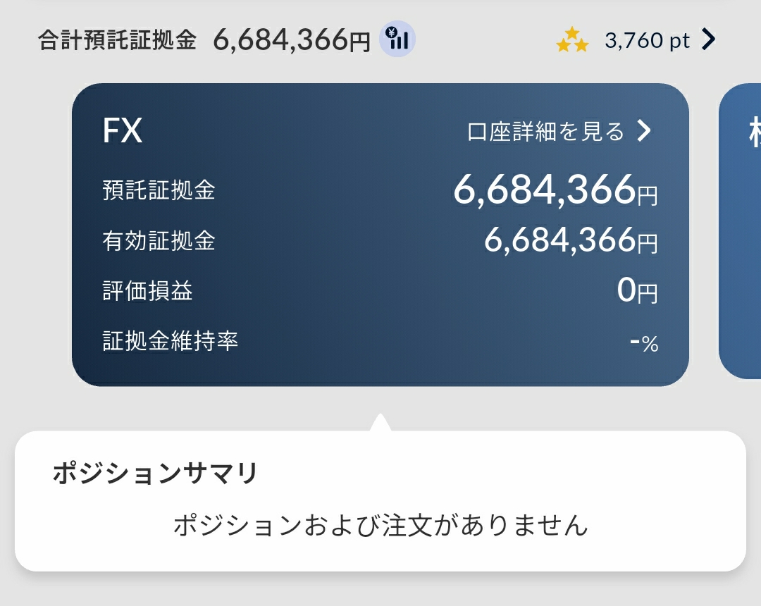 鈴＠1億円のポートフォリオ公開中 on X
