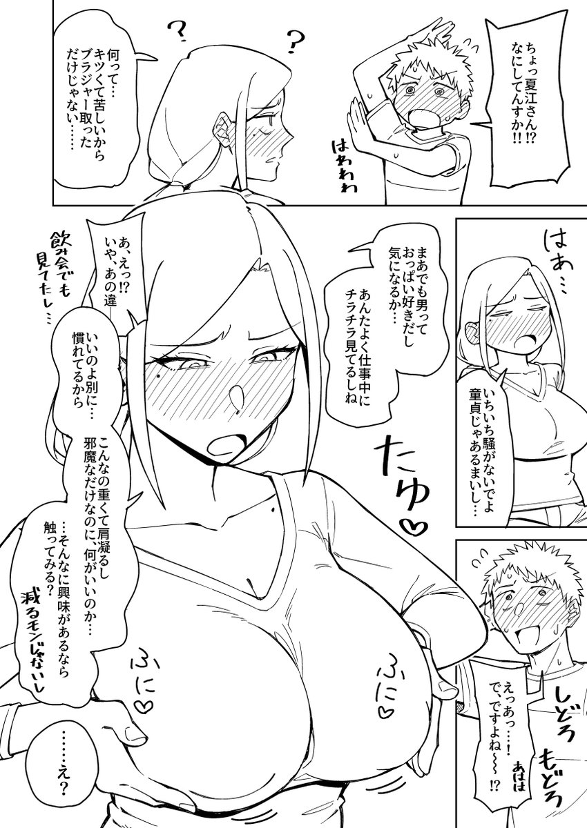 FANBOXに進捗13～16ページ公開しました!
https://t.co/jgebjjLqwY 