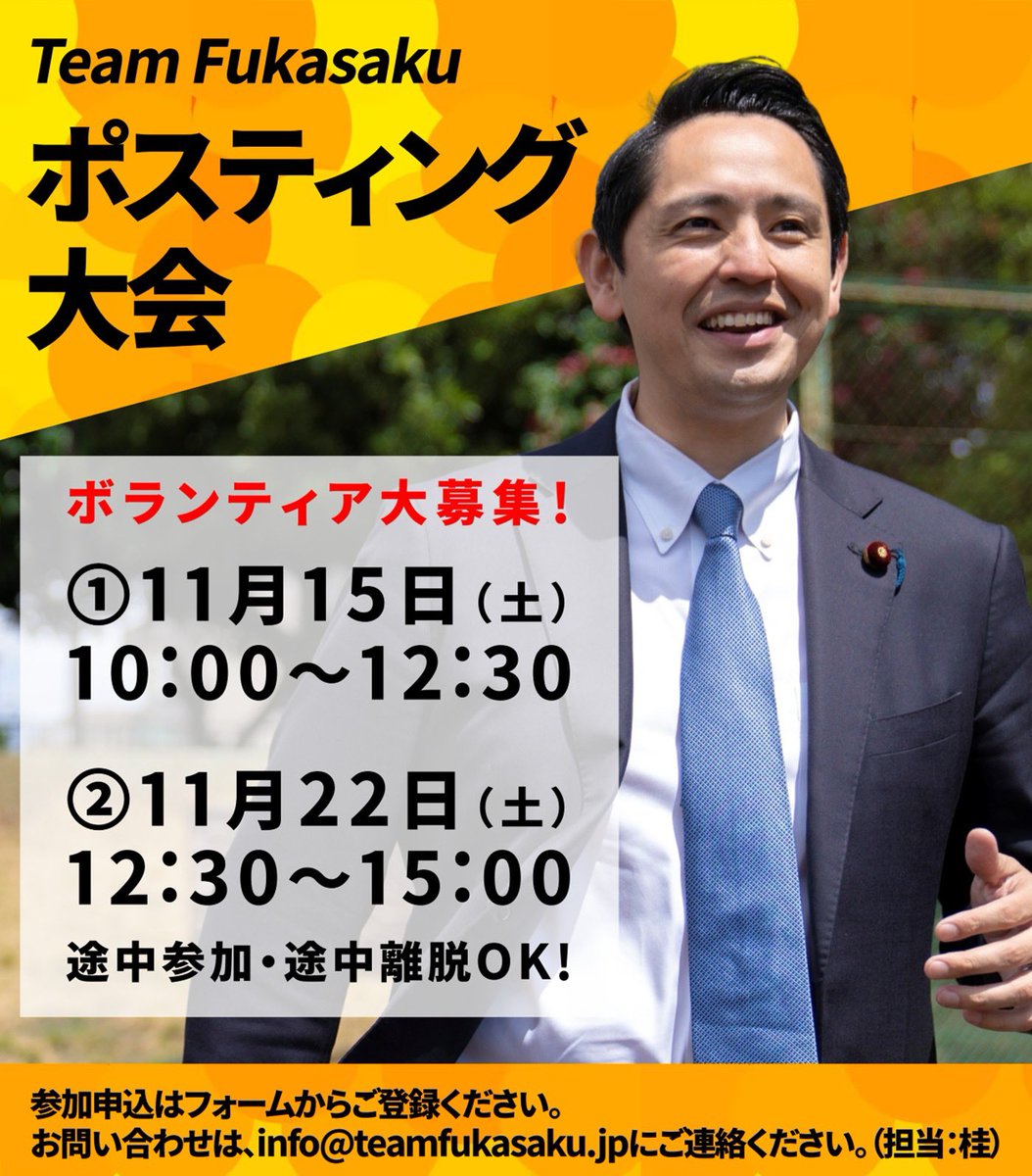 国民民主党神奈川県総支部連合会 (@kokumin_kng) / Posts / X