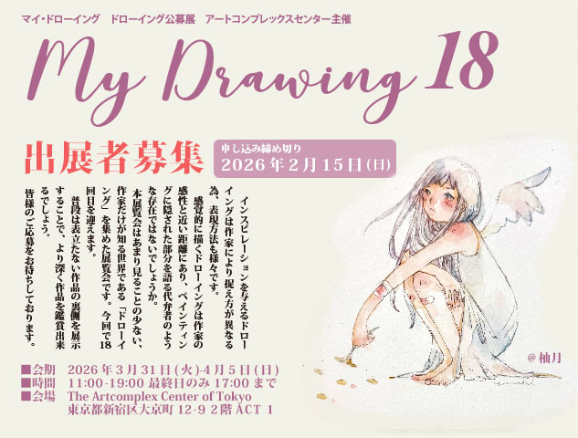 アートコンプレックスセンター / The Artcomplex Center of