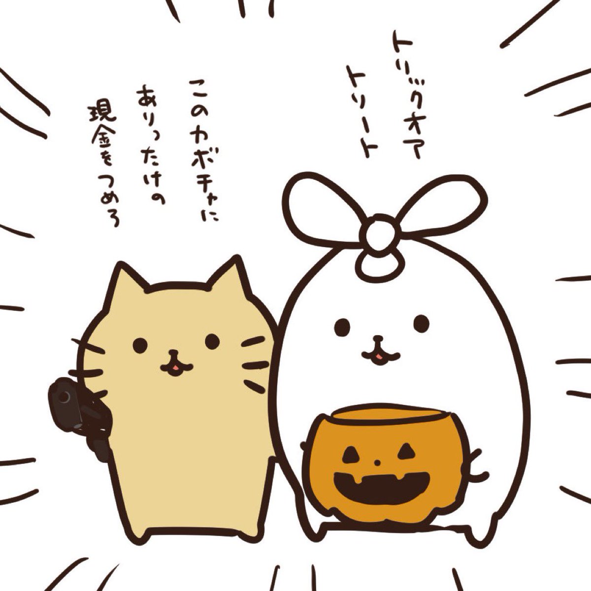 今年も来たぜ、ハッピーハロウィン