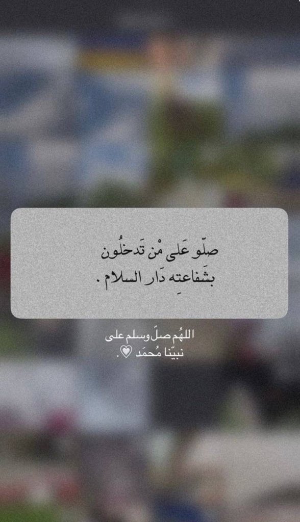 kittyfaster's tweet image. #صلوا_علي_النبي

صلوا وسلموا على من  أمرنا اللـه 
 بالصلاة والسلامـ عليه  ﷺ 
اللَّهُمَّ صَلِّ عَلَى مُحَمَّدٍ🌹