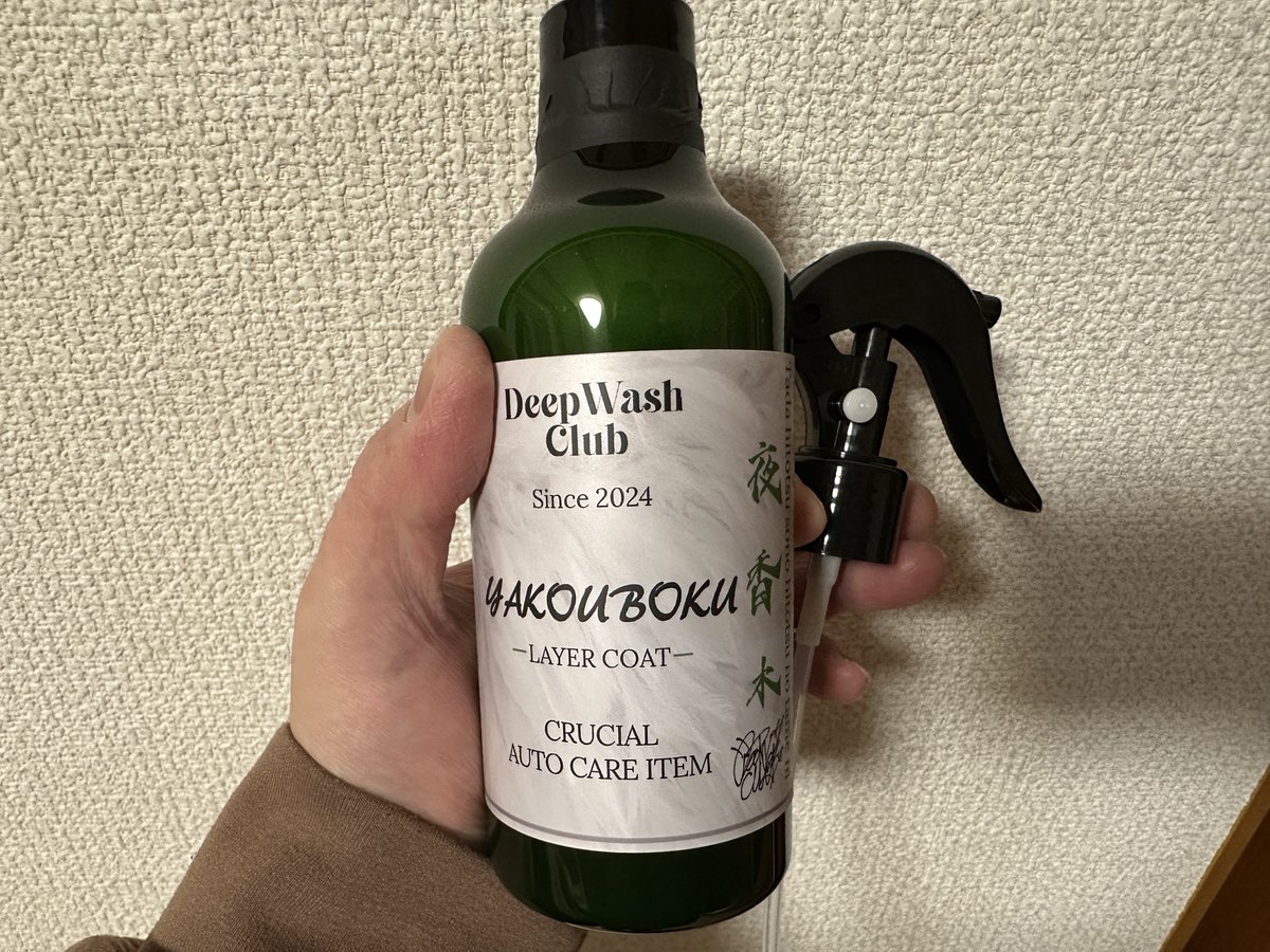 DeepWashClub ディープウォッシュクラブ ツヤバキ ヤコウボク DeepWashClub ディープウォッシュクラブ ツヤバキ ヤコウボク
