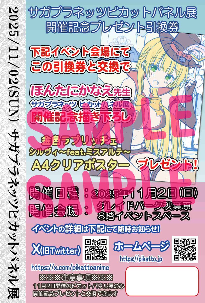 イース　ファルコム　A3クリアポスター　額縁入り　パネル　ピカットアニメ　非売品 クリアポスターA3 イースVIII〈ダーナ〉 | 日本ファルコム 公式