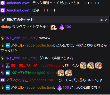 僕のコメント欄やばいでちゅ。