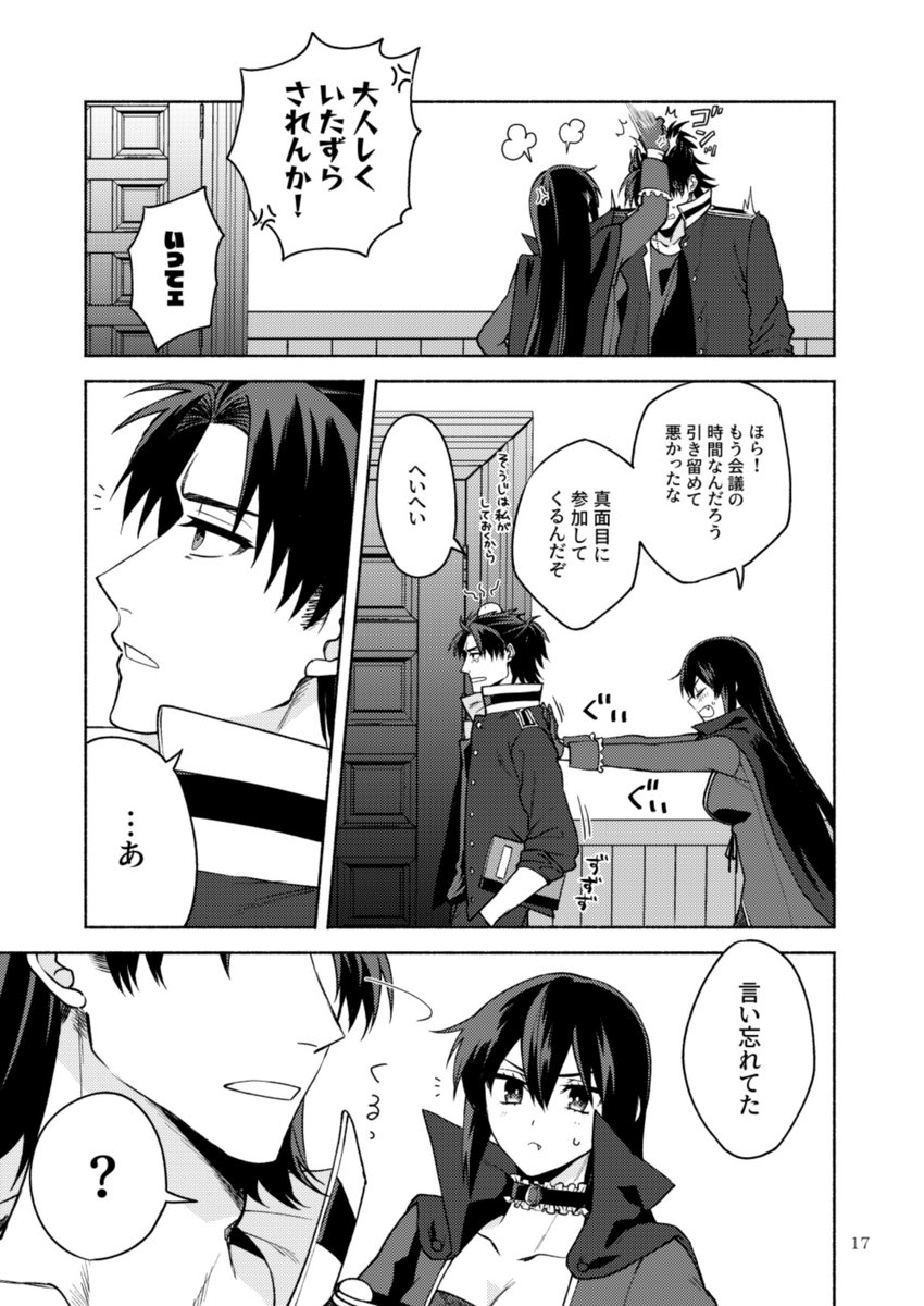 ハロウィンにかこつけていちゃつく提督と長門のまんが(2/3) 