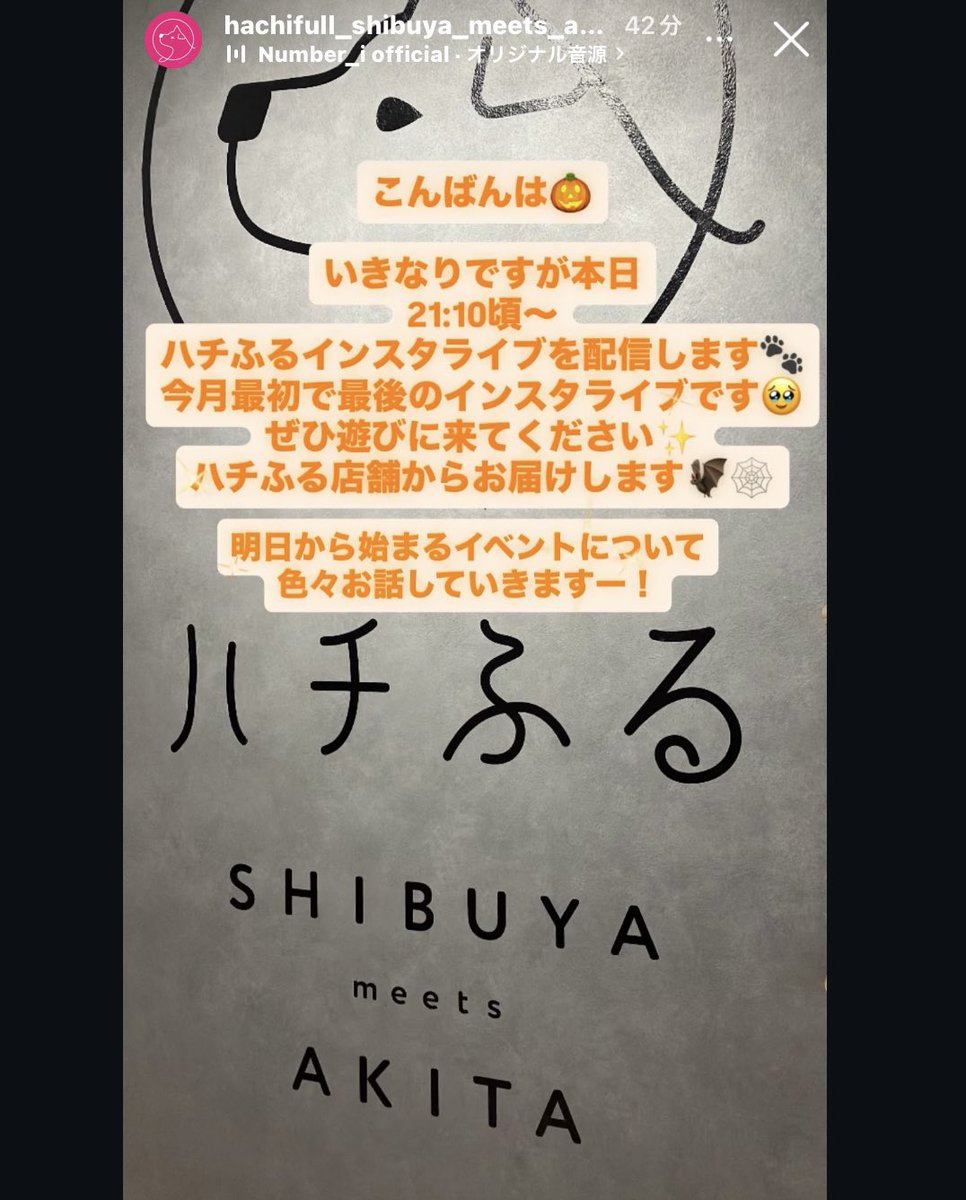 LOVEHachi3's tweet photo. 9時から!ハチふるインスタライブ‼️
わーいわーい
#hachiko #Akita #ハチふる #秋田犬の保存保護 #ハチ公 #渋谷スクランブルスクエア #scramblesquare #秋田県 https://t.co/gvDUDRnQPw