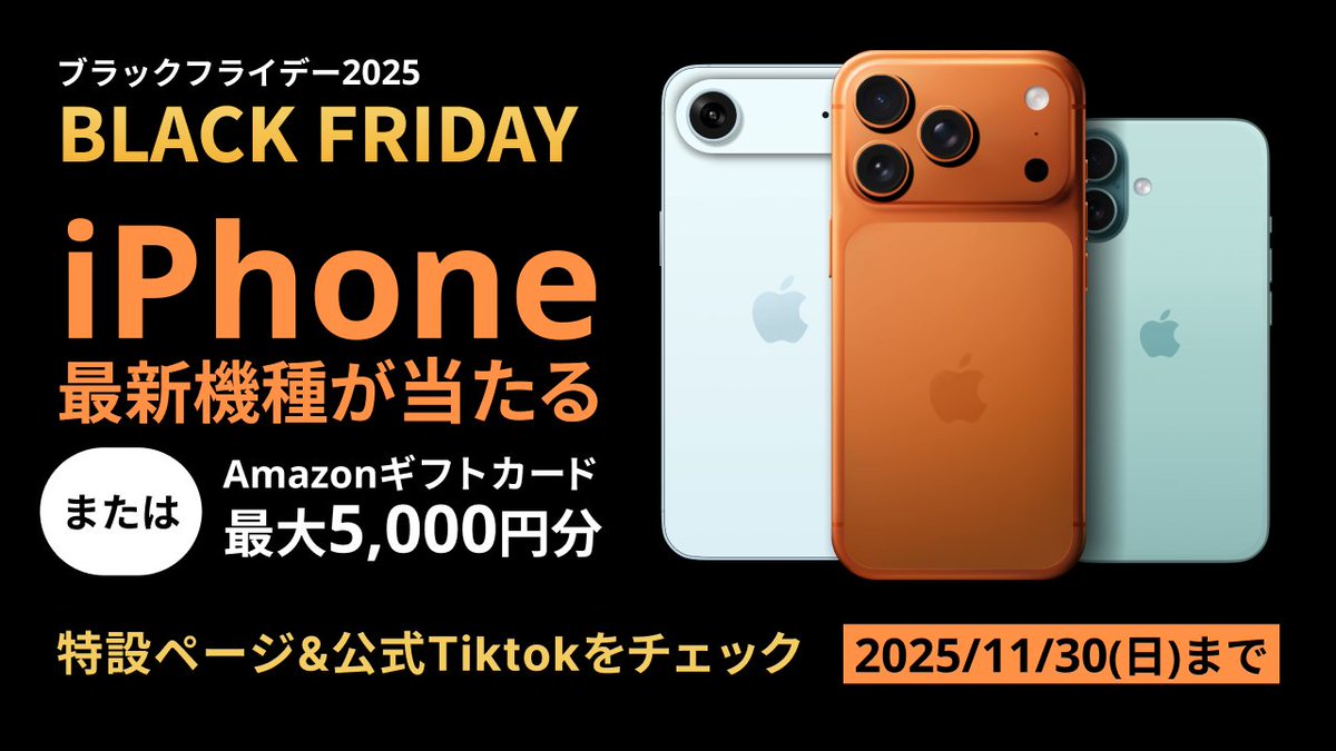 当選総数763名 毎週当たる🎯 ／ ハピタスブラックフライデーキャンペーン 話題のiPhone最新機種が当たるチャンス！  ✅️ハピタス公式TikTokから誰でも参加可能 ✅️抽選は全5回 ✅️一度エントリーすれば最大5回抽選 当選のチャンスを逃さないよう、  早めのエントリーが ...