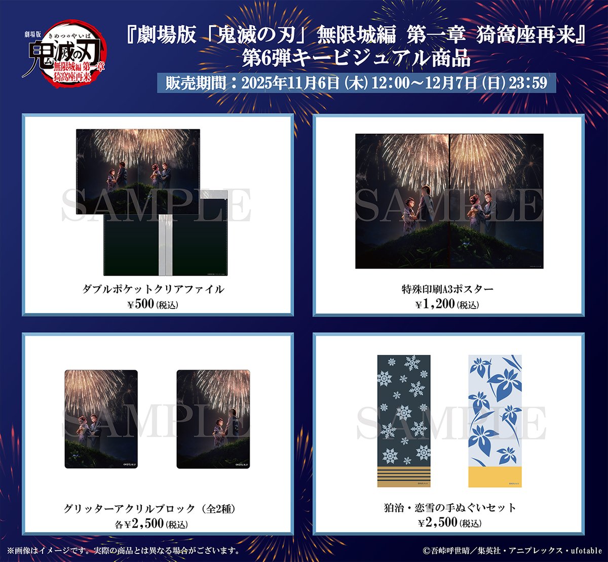 アニプレックス オンライン on X