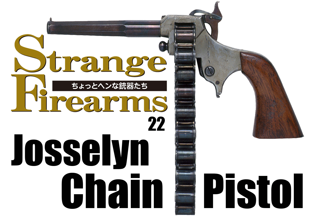 ビンテージ、銃槍 セキデン マジックコルト MC-50 ビンテージ エアガン レビュー