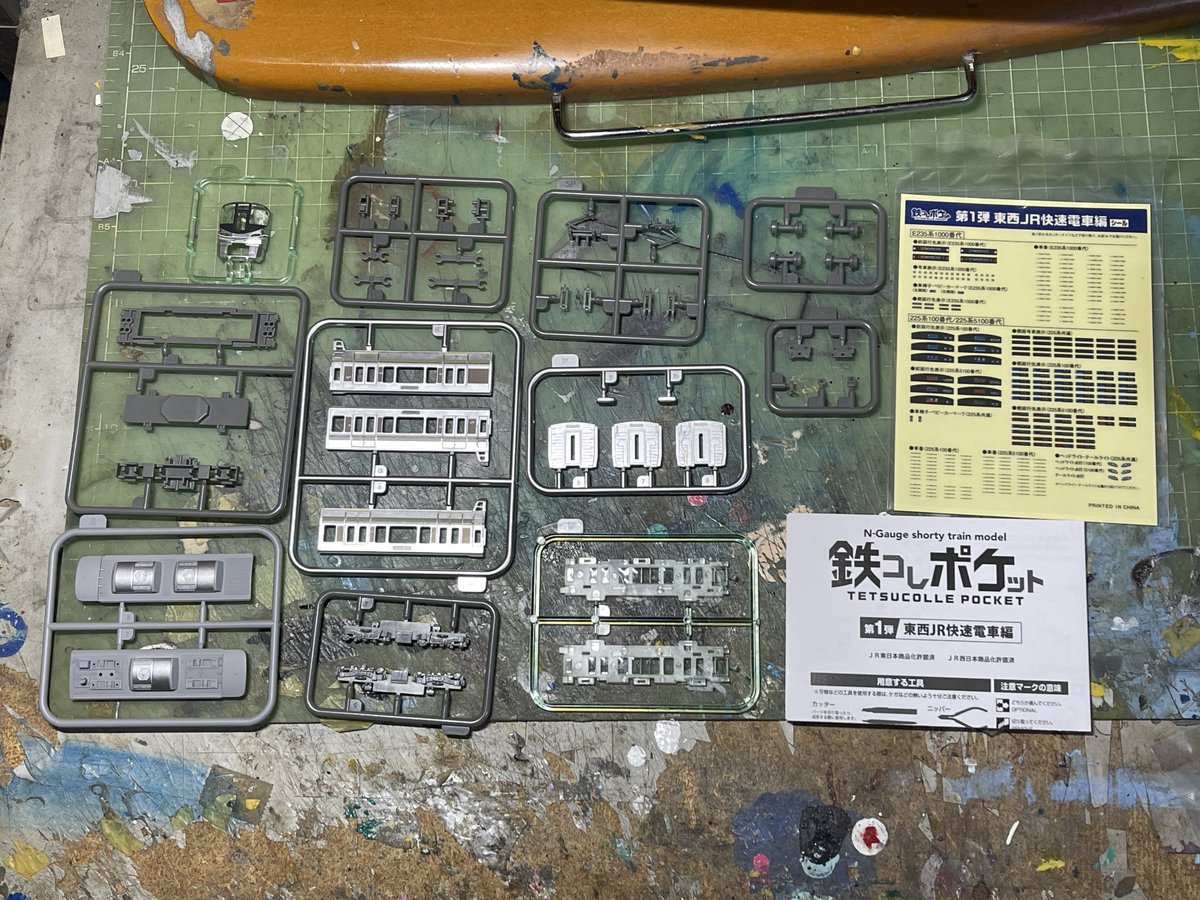 おまとめ 通勤特快//なんぴょん on X