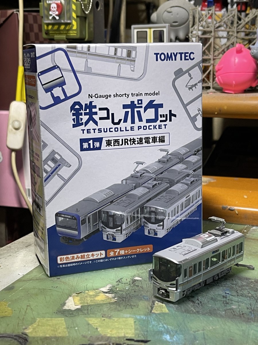 おまとめ 通勤特快//なんぴょん on X