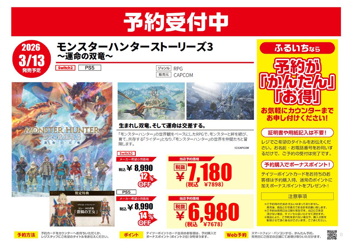 古本市場門真店 on X