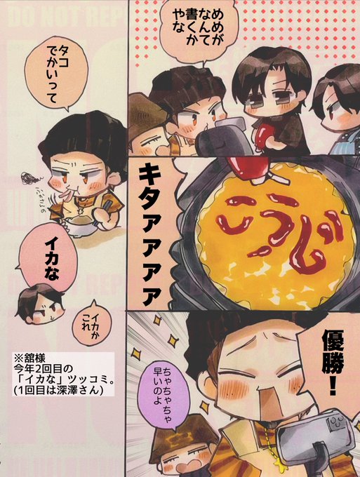 だらたぬ@⛄️📦💜🧡(@612628Ai) さんのマンガ一覧 : 4ページ目