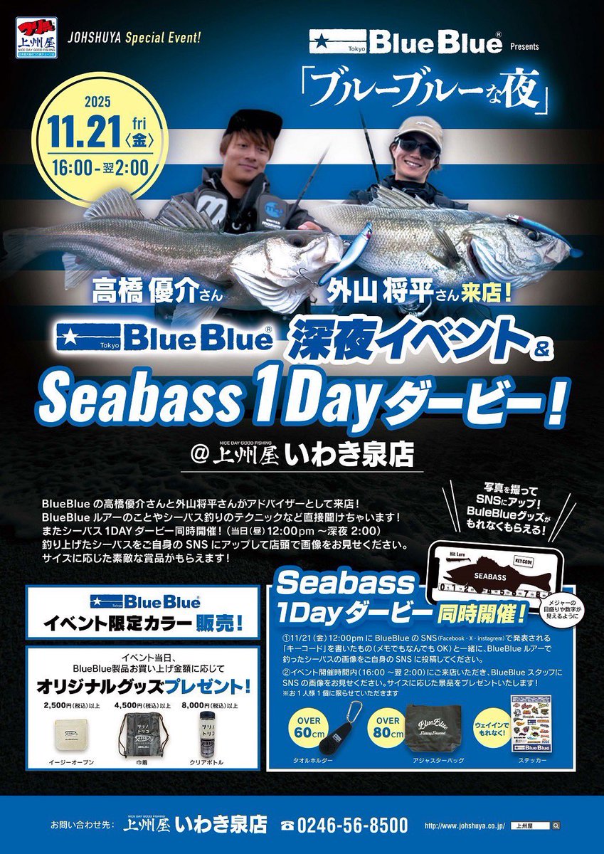 BlueBlue（ブルーブルー） (@BlueBlueFishing) / Posts / X