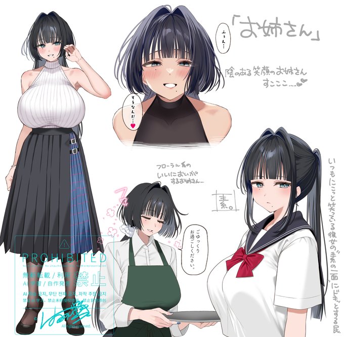 🍉今描いている新作のキャラデザ🍉
陰のある笑顔のお姉さんが描きたい…!
※過去の主人公の姿は自主規制🙇‍♂️ 